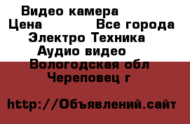 IP Видео камера WI-FI  › Цена ­ 6 590 - Все города Электро-Техника » Аудио-видео   . Вологодская обл.,Череповец г.